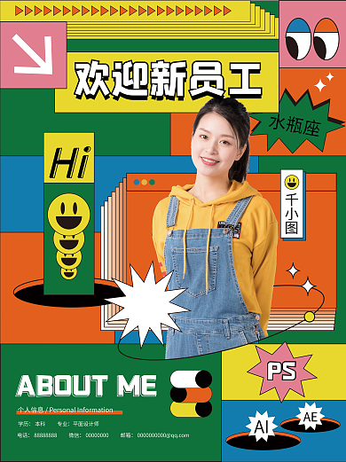 扁平风人物海报设计