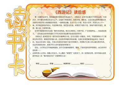 水彩秋日读书卡