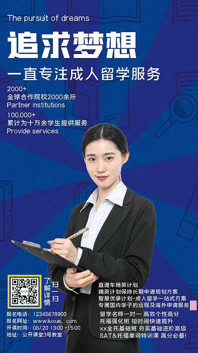 简约成人教育海报