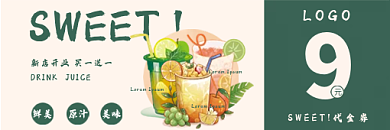 唯美简约小清新果汁优惠券