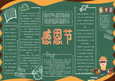 创意卡通感恩节黑板报模板设计