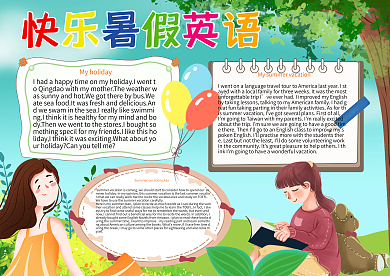 手绘卡通儿童快乐暑假英语70