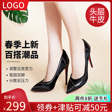 淘宝女装促销活动图韩版高跟鞋主图