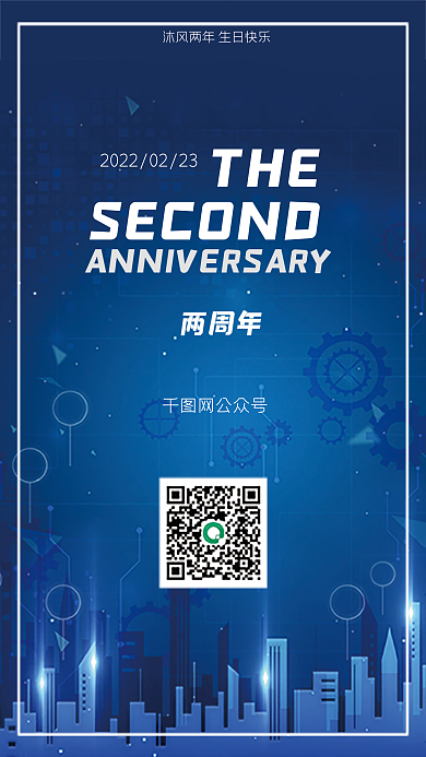 科技公众号周年纪念壁纸简约