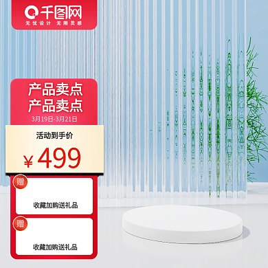 京东主图家居母婴直通车电器主图模板