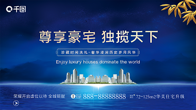 高端房产蓝色房地产展板海报古风科技背景