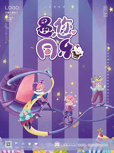 趣味2022年愚人节节日海报