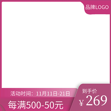 产品主图促销大促电商定制返场活动家居家居