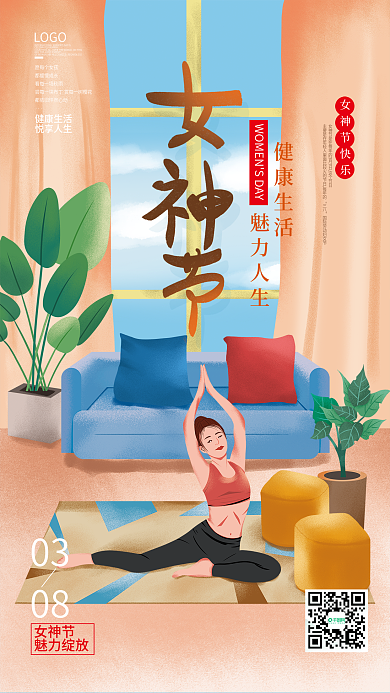 手绘插画38妇女节瑜伽锻炼节日海报