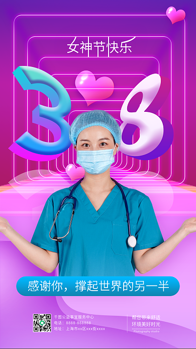 简约紫色三八妇女节手机海报