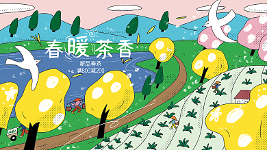 原创手绘清新春茶春季促销背景展板