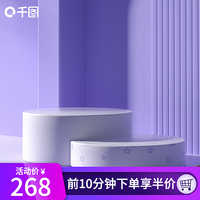 创意紫色浪漫女王节女神节活动主图模板