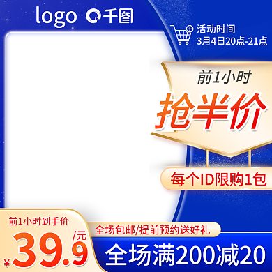 淘宝主图55盛典618活动主图简约促销蓝