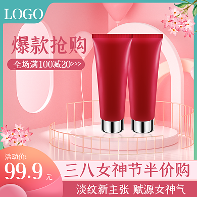 小清新三八女神节主图