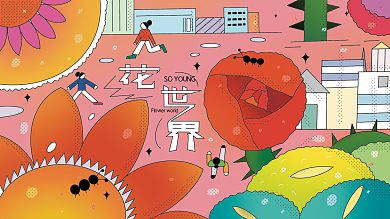 原创花主题暖春季春暖花开春天商场活动展板