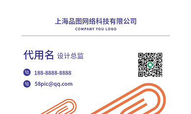 创意时尚简约撞色名片