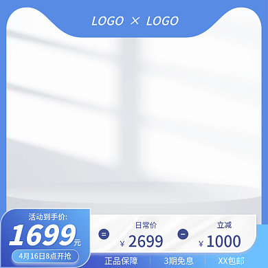 春季蓝色c4d光影电器家居主图