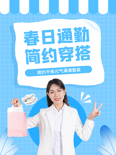 小红书穿搭教程封面