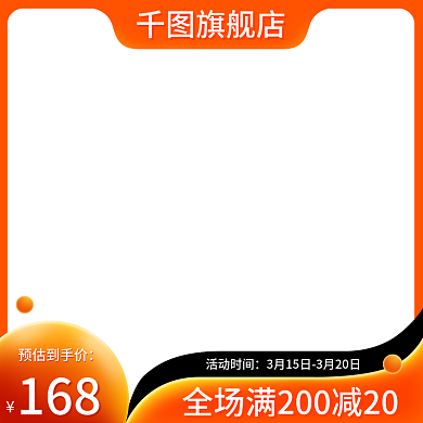 家装品质生活食品茶饮春新势力活动促销主图