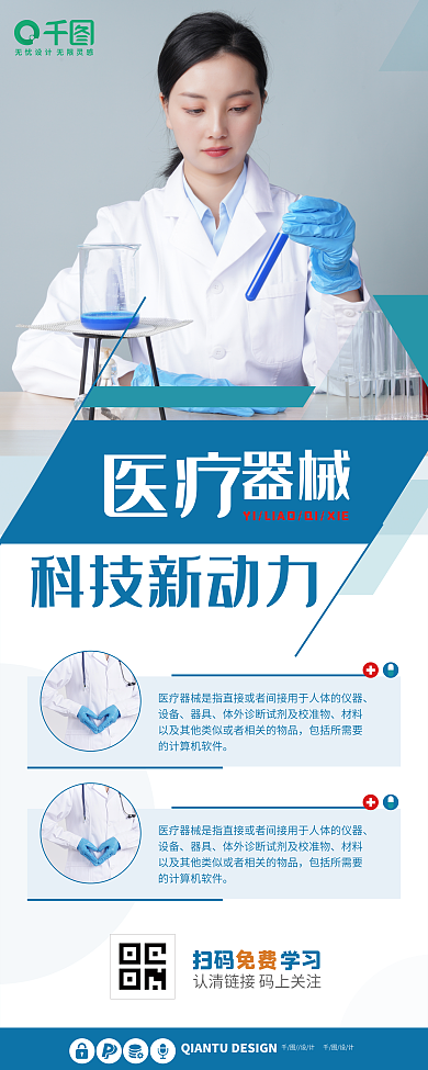 医疗健康体检医生医院创意新冠肺炎宣传展架