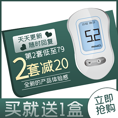 电商简约医疗产品秋季新款血压计主图直通车