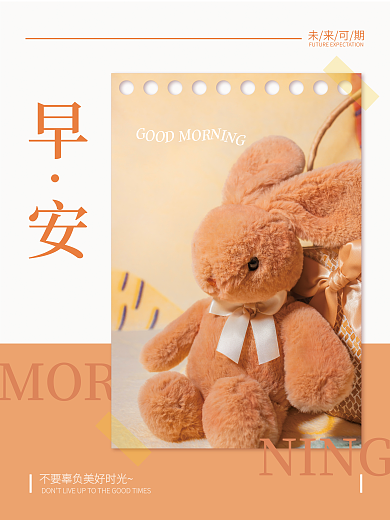 小清新正能量心语日签朋友圈早安海报