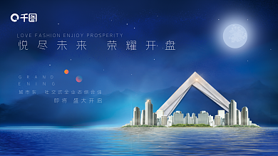 高端唯美房产房地产展板海报科技小清新背景