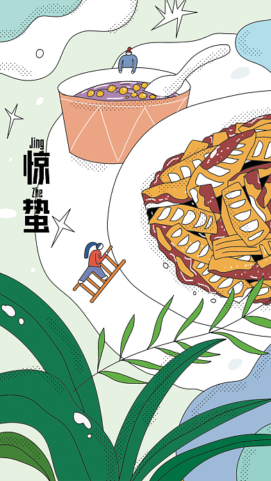原创惊蛰时节美食手绘海报
