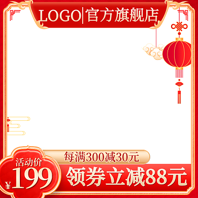 复古国潮风主图数码电器美妆新年喜庆直通车