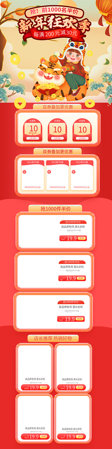 2022虎年新年首页女孩与老虎插画手机