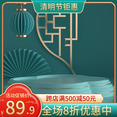 电商淘宝清明节春季食品茶饮青团促销主图