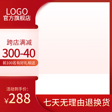 电商主图直通车图美妆活动