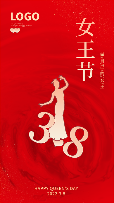 简约大气三八节38妇女王节日祝福手机海报