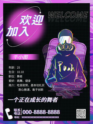 6080故障风海报