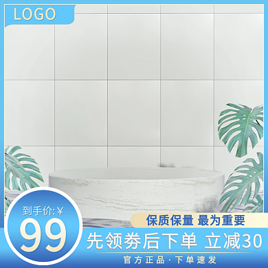 夏季蓝色主图清凉家电直通车