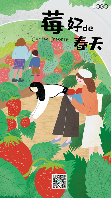 原创春天春游采摘草莓活动海报