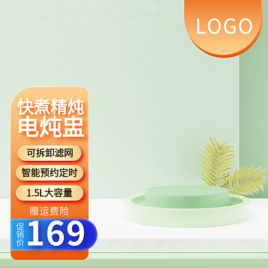 绿色电器主图绿色主图c4d主图简约主图