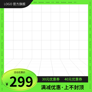 时尚潮流酸性风电商主图淘宝直通车