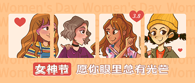 妇女节创意文案公众号封面