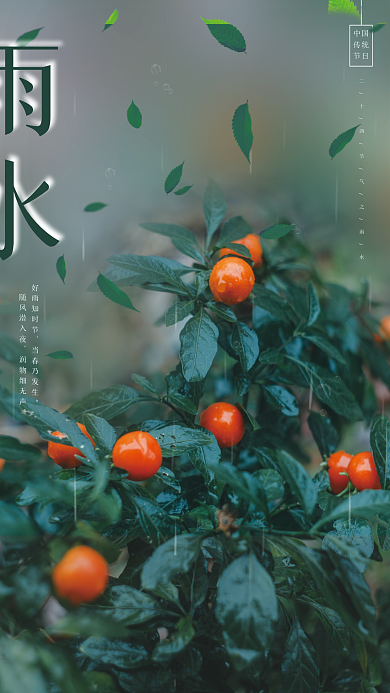 春天绿色简约创意雨水气泡下雨海报