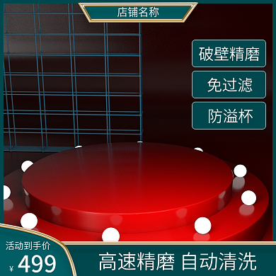 电商主图淘宝天猫京东直通车红色年货节绿色