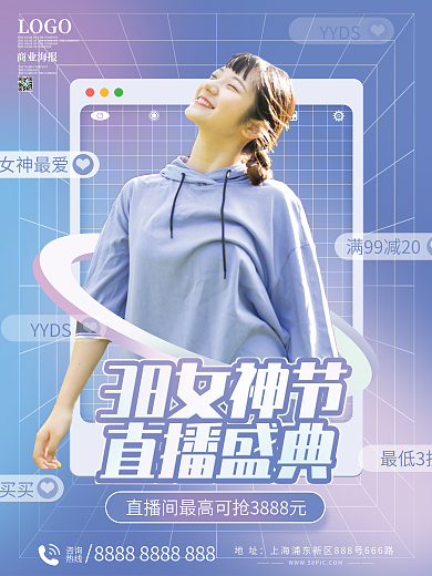 38女神节直播活动海报