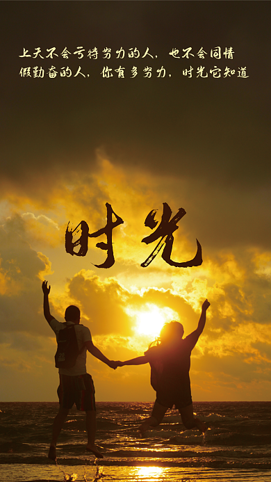 极简时光文案简约大气企业励志激励员工