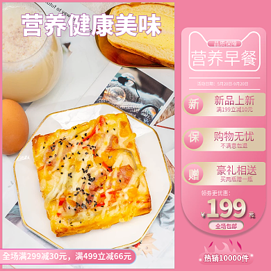 面包机早餐果饮咖啡机饼干坚果零食创意麦片