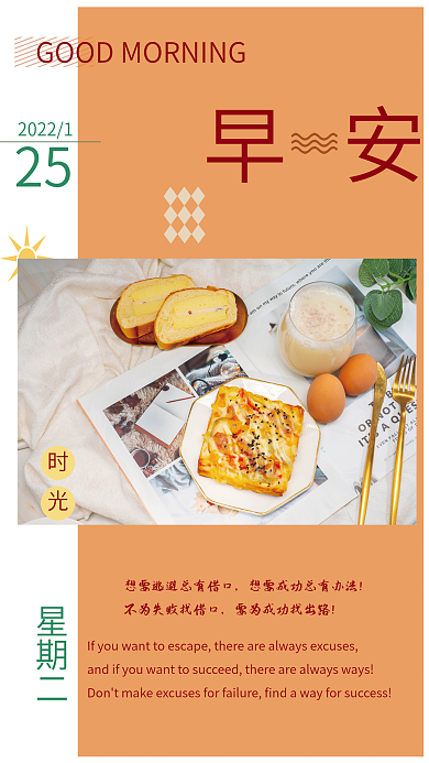 早安你好梦想励志心语正能量简约海报