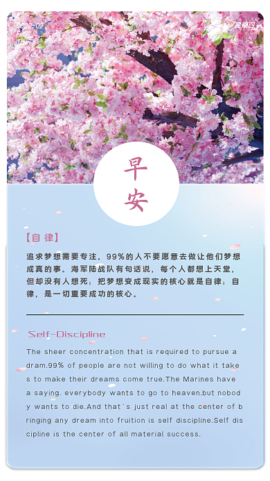 简约励志日签朋友圈早安图海报