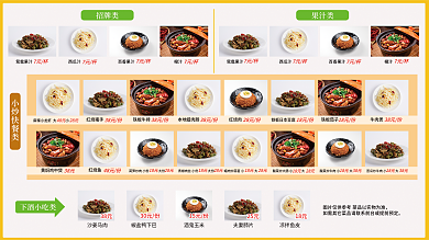 餐馆菜单价目表中餐菜谱价格表店小吃饭馆