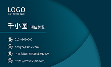 创意高端高级蓝几何商务名片