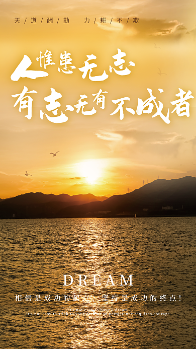简约大气正能量朋友圈早安海报
