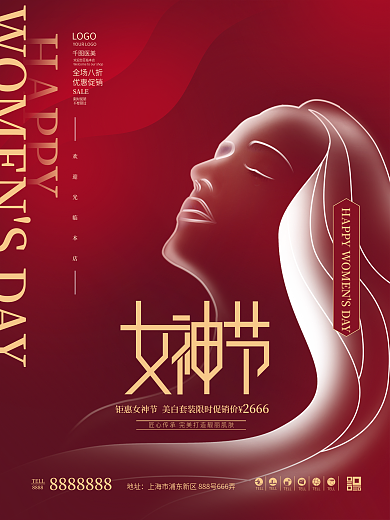 38三八女神节光感创意海报